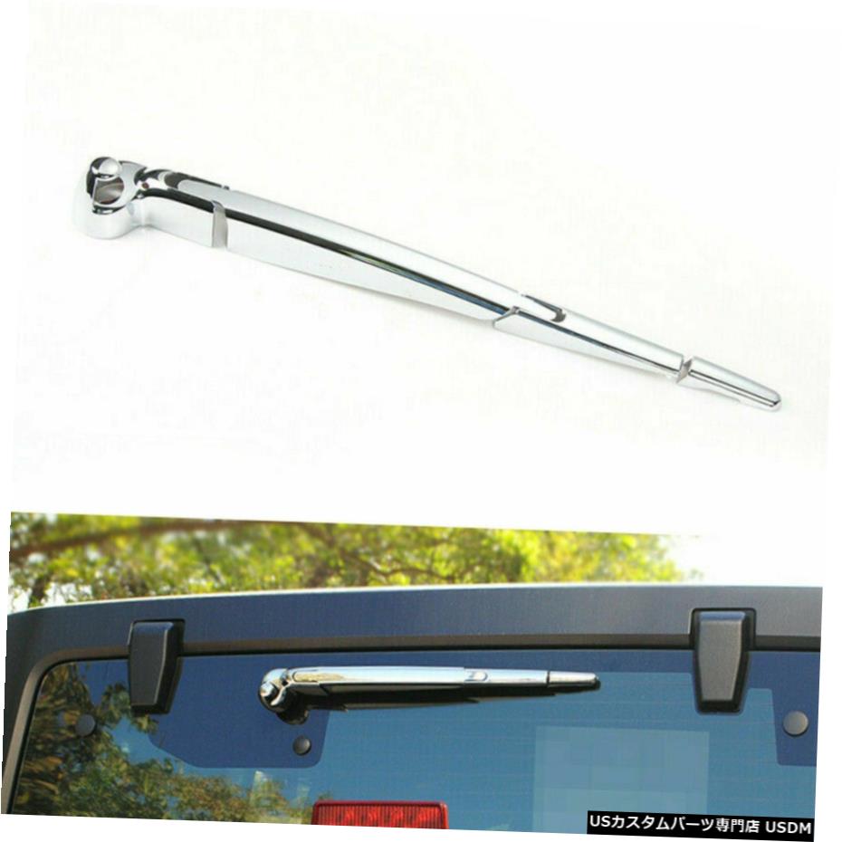 衝撃価格 の 車用品 バイク用品 パーツ 外装 エアロパーツ ジープラングラーjk07 17クローム用リアワイパーアームブレードカバートリム 車用品 Chrome車用品 バイク用品 その他 パーツ クロームメッキ Rear Windshield Wiper Arm Blade Cover Trim For
