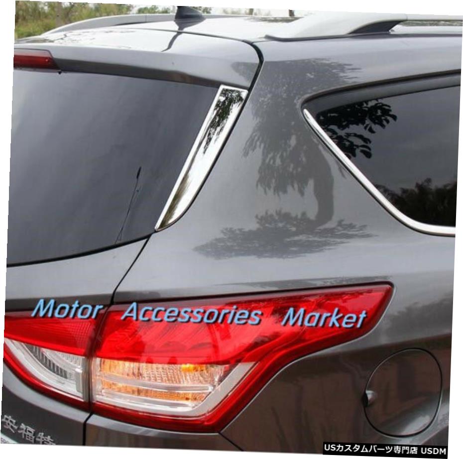 クロームメッキ フォードクーガエスケープ2013-2019 New Chrome Rear Window Side Cover Moulding Trim For Ford Kuga Escape 2013-2019 【並行輸入品】