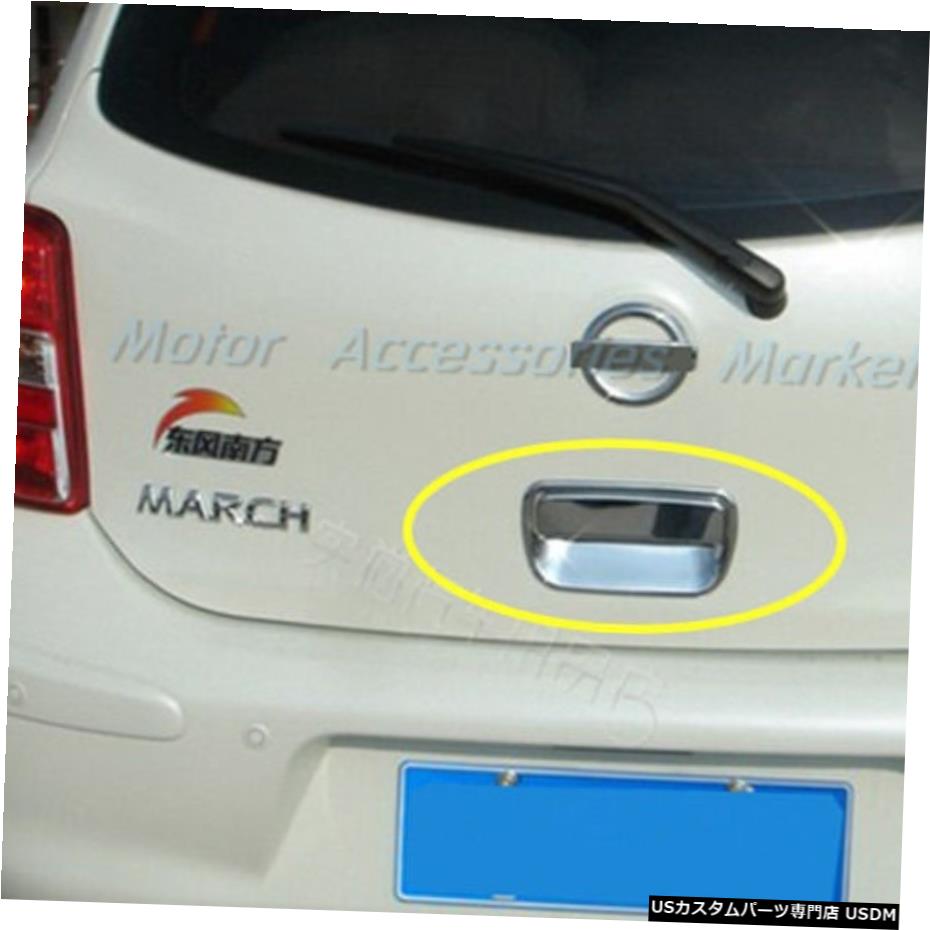 クロームメッキ 日産マーチマイクラ2011-2015用の新しいクロームリアトランクハンドルカバートリム New Chrome Rear Trunk Handle Cover Trim for Nissan March Micra 2011-2015 【並行輸入品】