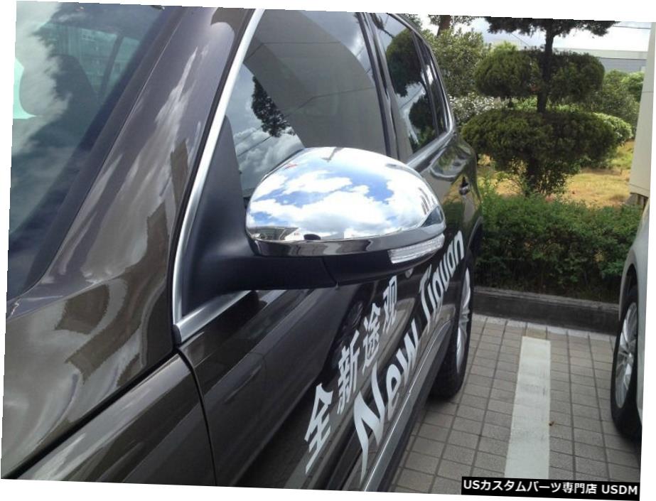 クロームメッキ VWティグアン2009-2016の新しいクロームバックミラーカバートリム New Chrome Rearview Mirror Cover Trim For VW Tiguan 2009-2016 【並行輸入品】