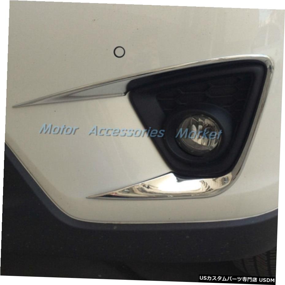 クロームメッキ マツダCX-5CX52013-2016用の新しいクロームフロントフォグライトフレームカバートリム New Chrome Front Fog Light Frame Cover Trim For Mazda CX-5 CX5 2013-2016 【並行輸入品】