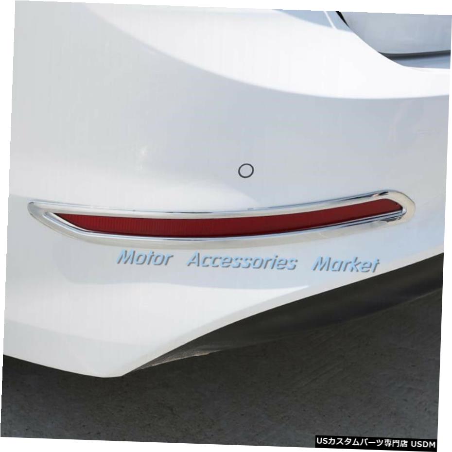 クロームメッキ ヒュンダイエラントラセダン20172018の新しいクロームリアフォグライトカバートリム New Chrome Rear Fog Light Cover Trim for Hyundai Elantra Sedan 2017 2018 【並行輸入品】 27,562円