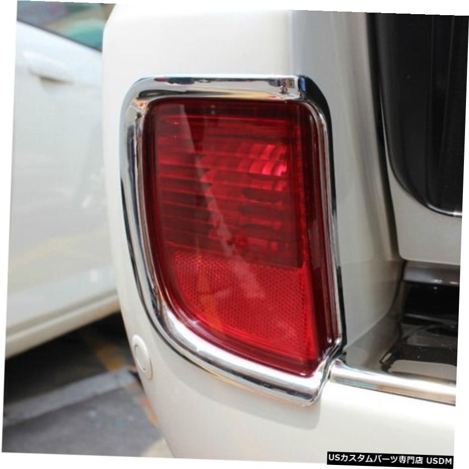 クロームメッキ Chrome Rear Fog Light Cover Trim For Toyota Land Cruiser FJ200 LC200 2008-2015 【並行輸入品】 26,796円