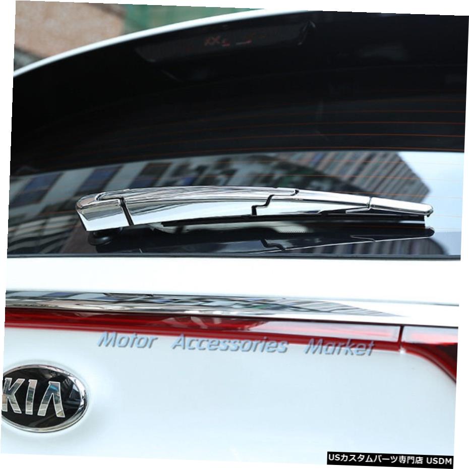 クロームメッキ New Chrome Rear Wiper Cover Trim for KIA Sportage 2016-2020 【並行輸入品】
