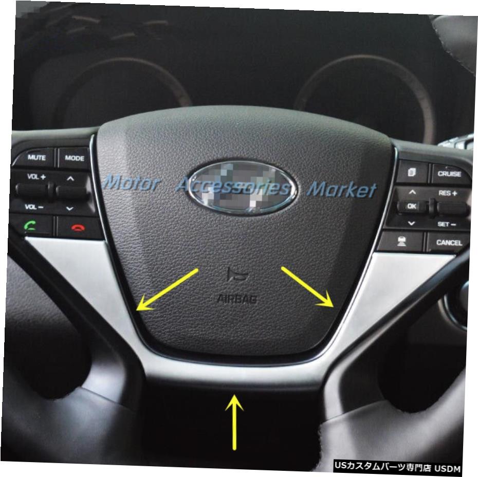 クロームメッキ New Chrome Steering Wheel Cover Trim For Hyundai Sonata LF 2015 2016 【並行輸入品】