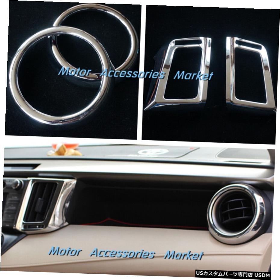 クロームメッキ Chrome Interior Front Air Vent Cover Trim For Toyota RAV4 2013-2018 【並行輸入品】