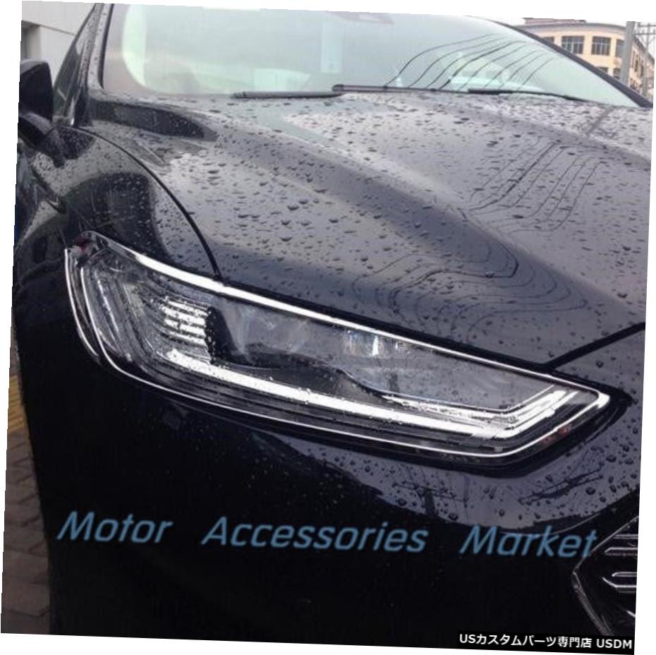 クロームメッキ フォードフュージョンモンデオの新しいクロームフロントライトカバートリム20132014 2015 2016 New Chrome Front Light Cover Trim For Ford Fusion Mondeo 2013 2014 2015 2016 【並行輸入品】
