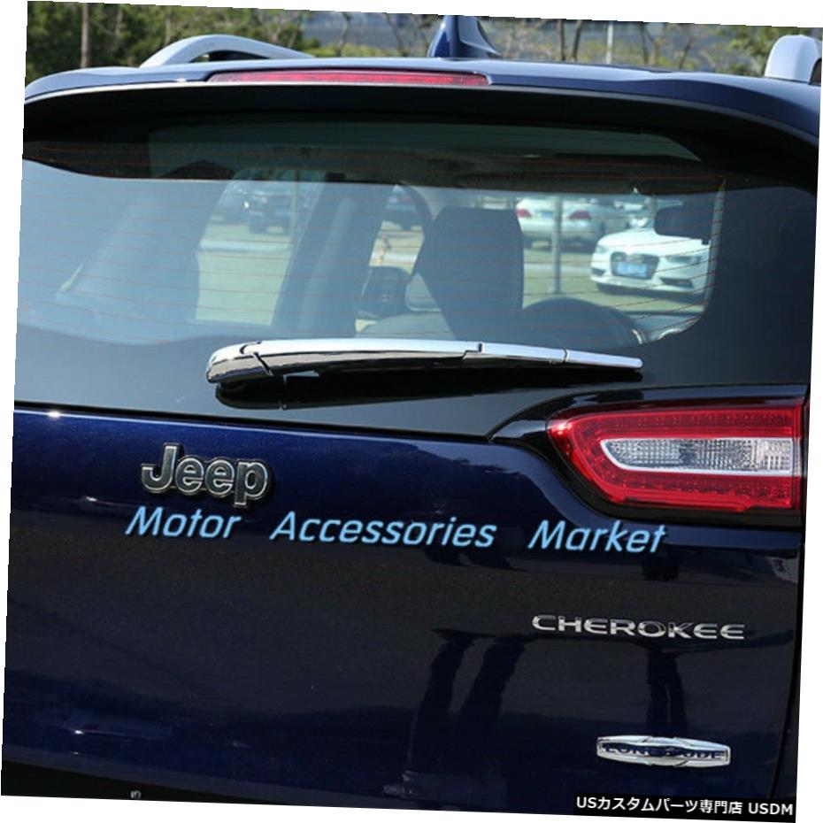 クロームメッキ ジープチェロキー2014-2019用の新しいクロームリアワイパーカバートリム New Chrome Rear Wiper Cover Trim for JEEP Cherokee 2014-2019 【並行輸入品】 27,188円