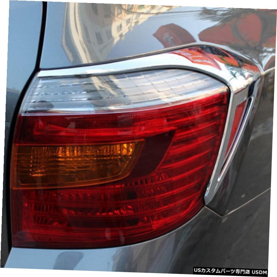 クロームメッキ トヨタハイランダー20082009 2010 New Chrome Rear Light Lamp Cover Trim For Toyota Highlander 2008 2009 2010 【並行輸入品】