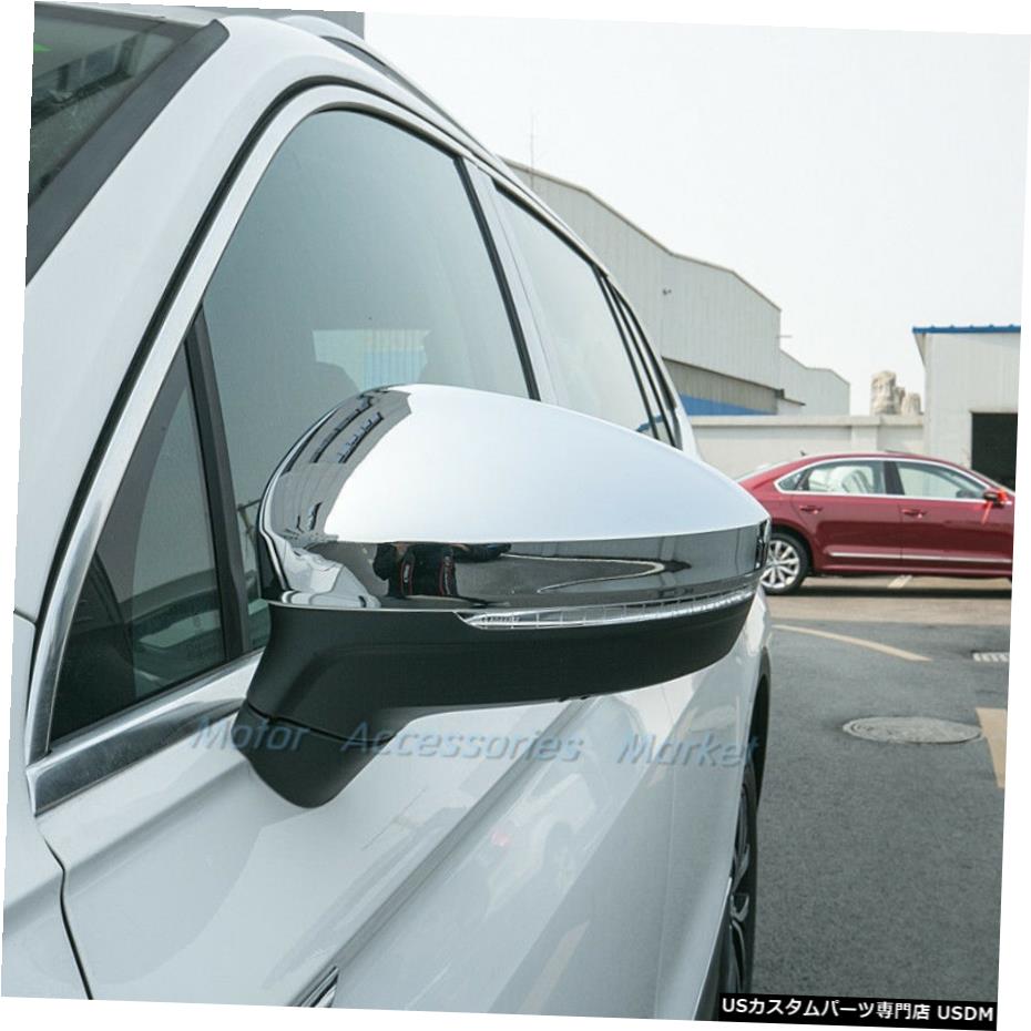クロームメッキ VWティグアン20182019 2020の新しいクロームバックミラーカバートリム New Chrome Rearview Mirror Cover Trim For VW Tiguan 2018 2019 2020 【並行輸入品】 26,956円