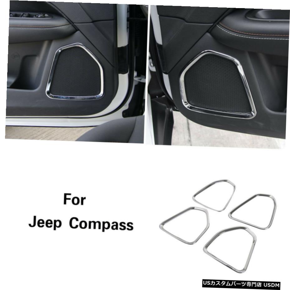 クロームメッキ 車内ドアスピーカートリムデコレーションカバージープコンパス2011-2015用4個 Car Interior Door Speaker Trim Decoration Cover 4pcs For Jeep Compass 2011-2015 【並行輸入品】