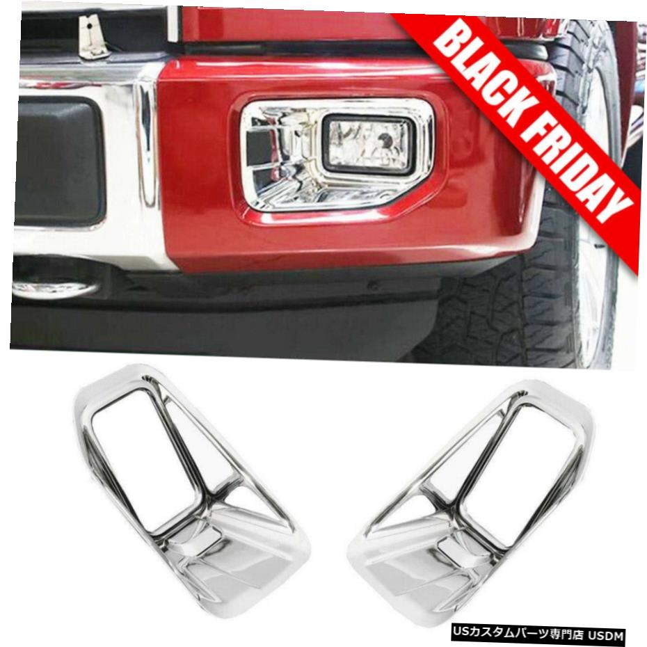 クロームメッキ ペアクロームフロントフォグランプライトトリムカバーフォードF150F-150 2015-2017 XLT HM Pair Chrome Front Fog Lamp Light Trim Cover For Ford F150 F-150 2015-2017 XLT HM 【並行輸入品】