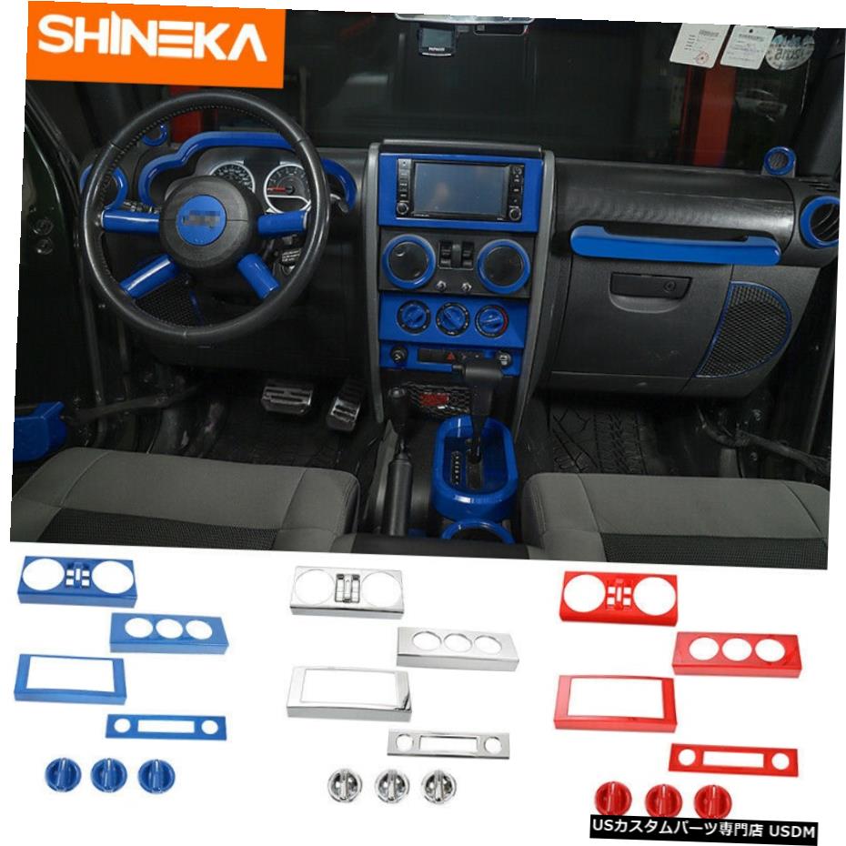 クロームメッキ Interior Mouldings For Jeep Wrangler JK 07-10 Central Control Decor Stickers Kit 【並行輸入品】