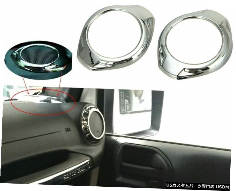 クロームメッキ A Pillar Speaker Loudspeaker Horn Decor Trim Cover t for Jeep Wrangler 15-17 JK 【並行輸入品】