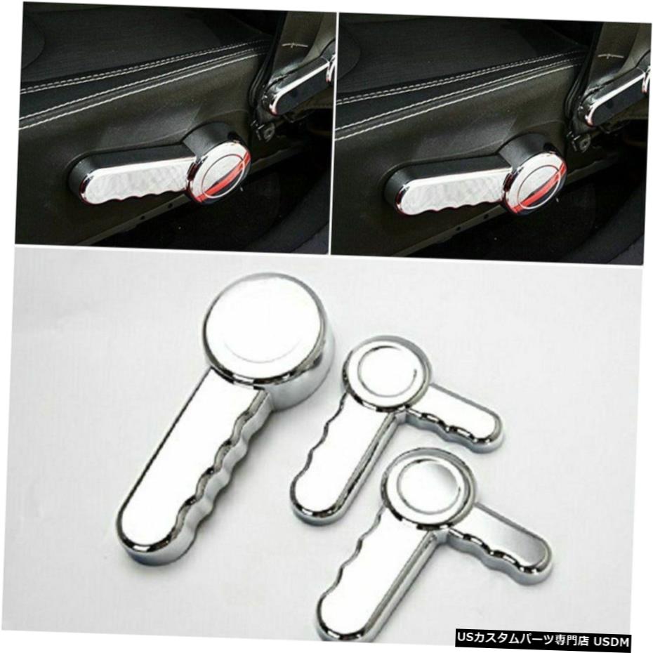 クロームメッキ For Jeep Wrangler 11-17 2-Door Chrome Adjust Seat Handle Button Cover Trim 3PCS 【並行輸入品】