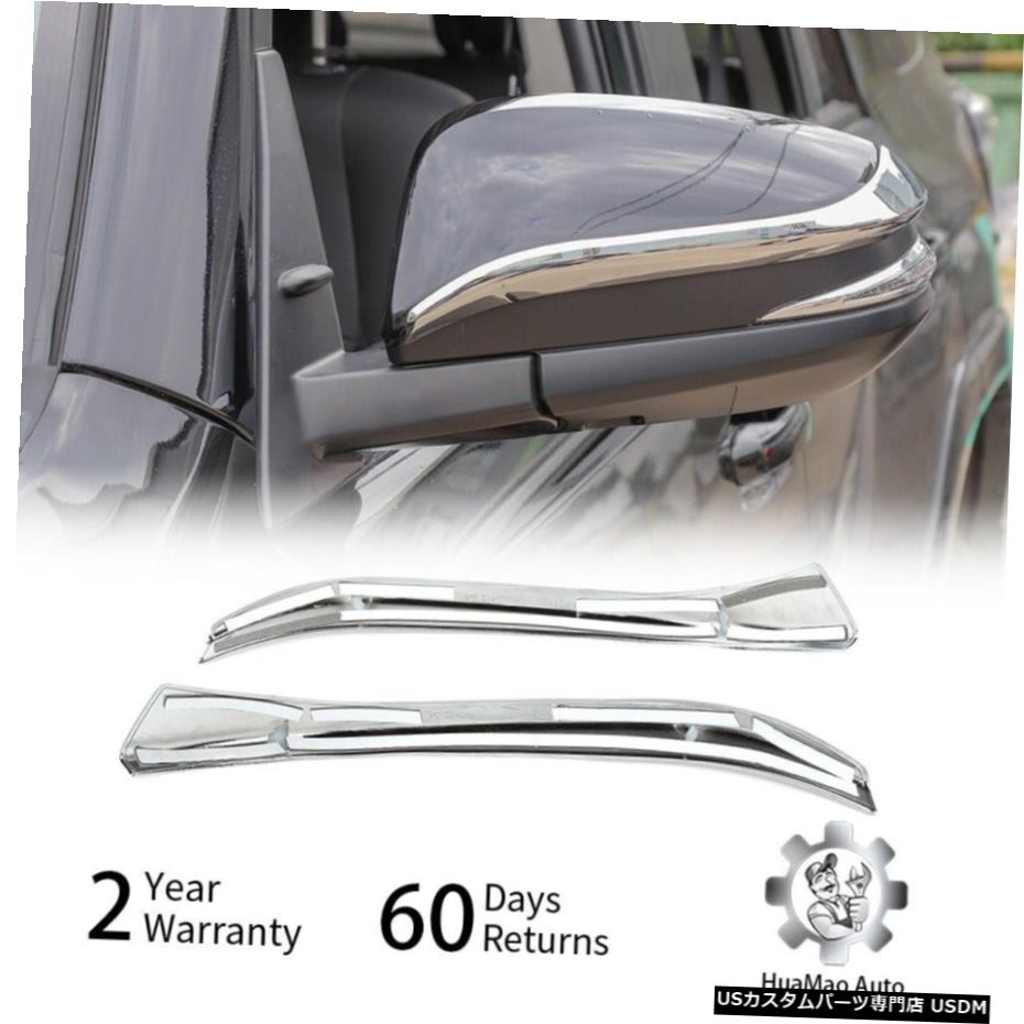 クロームメッキ トヨタ4ランナー2017-2019用2xクロームABSサイドバックミラーカバートリムストリップ 2x Chrome ABS Side Rearview Mirror Cover Trim Strip For Toyota 4Runner 2017-2019 【並行輸入品】