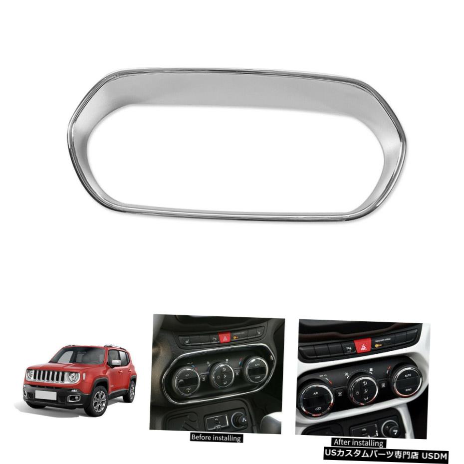 クロームメッキ ジープレネゲード2015-2017クロームエアコンスイッチフレームカバートリムに適合 Fit For Jeep Renegade 2015-2017 Chrome Air Conditioner Switch Frame Cover Trim 【並行輸入品】