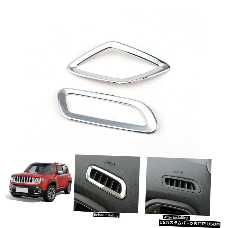 クロームメッキ ジープレネゲード2015+用クロームダッシュボードフロントエアコンベントアウトレットカバー Chrome Dashboard Front Air Condition Vent Outlet Covers for Jeep Renegade 2015+ 【並行輸入品】