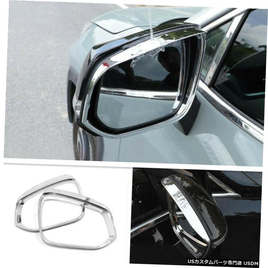 クロームメッキ 2020年2021年トヨタハイランダークロームカーサイドミラーレインアイブロウカバートリム For 2020 2021 Toyota Highlander Chrome Car Side Mirror Rain Eyebrow Cover Trim 【並行輸入品】