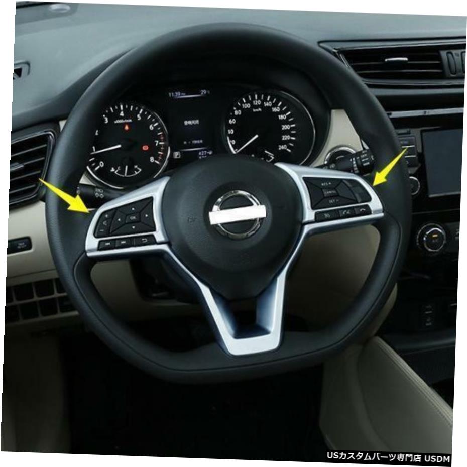クロームメッキ NISSAN ROGUE SPORT 2017 2018 Silver Chrome Steering Wheel Trim 2pcs For NISSAN ROGUE SPORT 2017 2018 【並行輸入品】