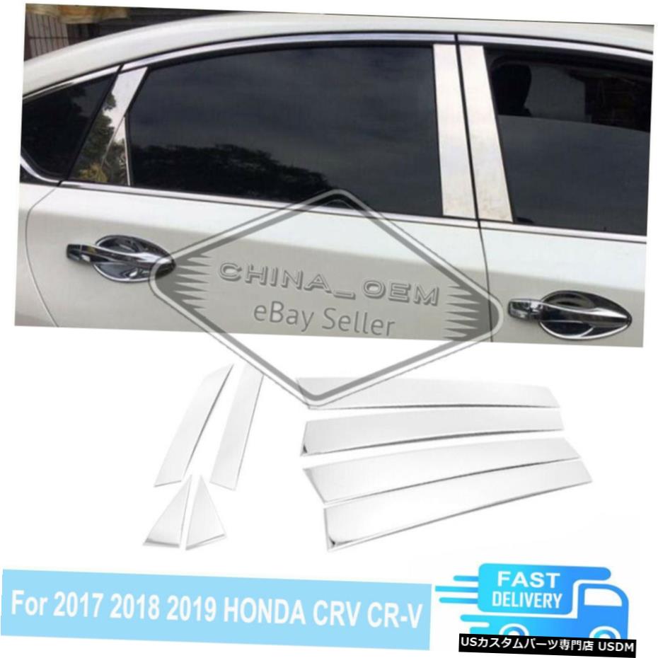 クロームメッキ 2013-2015 2016 2017 NISSANALTIMAピラーポストクロームステンレススチールトリムの8倍 8x For 2013-2015 2016 2017 NISSAN ALTIMA Pillar Post Chrome Stainless Steel Trim 【並行輸入品】