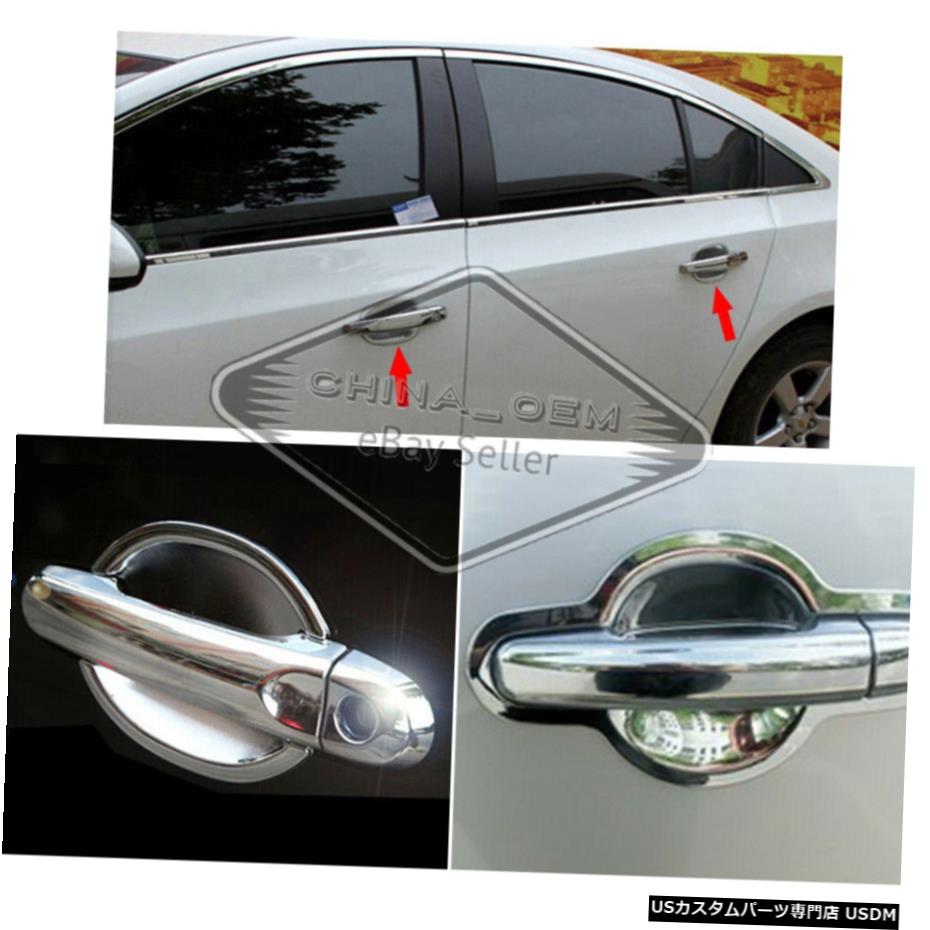 クロームメッキ フィット201320142015シボレーマリブ4DRクロームドアハンドルカバー+ボウル Fit 2013 2014 2015 Chevrolet Malibu 4DR Chrome Door Handle Covers + Bowls 【並行輸入品】