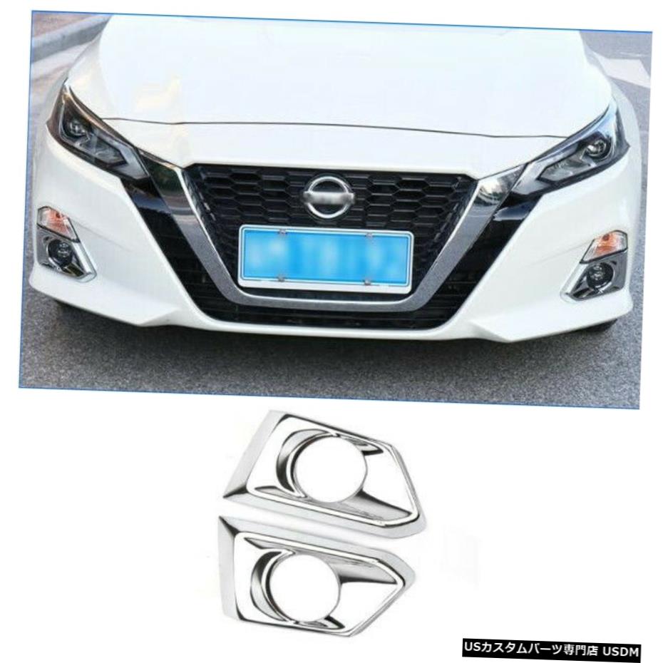 クロームメッキ For Nissan Altima 2019-2020 ABS Chrome Front fog lamp frame Cover Trim 2pcs 【並行輸入品】