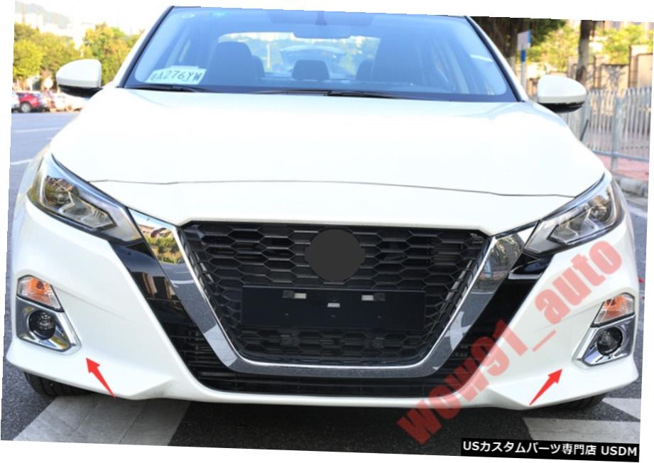 クロームメッキ ABS Chrome Front fog lampshade cover trim 2PCS FIT For Nissan Altima 2019 2020 【並行輸入品】