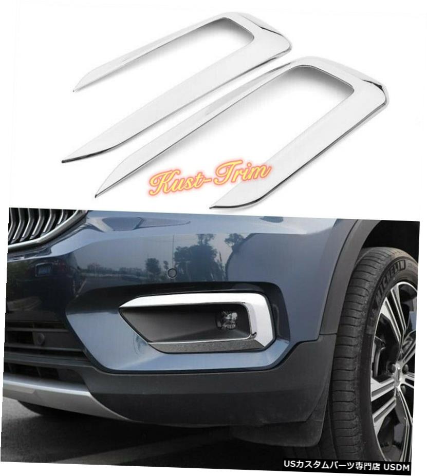 クロームメッキ Volvo XC40 2019 2020 ABSクロームフロントフォグライトランプまぶたストリップカバートリム用 For Volvo XC40 2019 2020 ABS Chrome Front Fog Light Lamp Eyelid Strip Cover Trim 【並行輸入品】