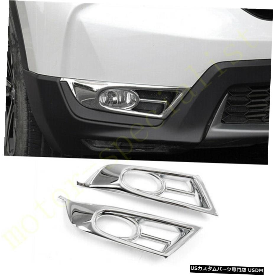 クロームメッキ ABSクロームフロントフォグライトランプフレームトリム2本2017-2020に適合HONDACR-V CRV ABS chrome Front Fog Light Lamp frame trim 2pcs Fit For 2017-2020 HONDA CR-V CRV 【並行輸入品】 28,028円