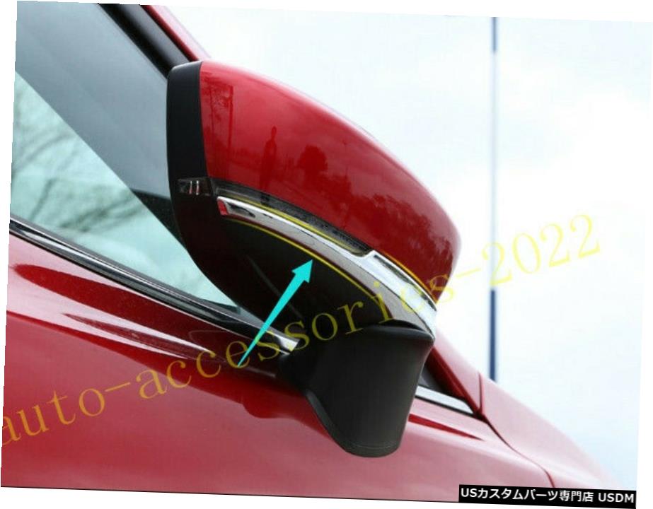 クロームメッキ クロームサイドドアバックミラーコーブウインカートリムマツダ62018-2020 Chrome Side Door Rearview Mirror Cove turn signal Trim For Mazda 6 2018-2020 【並行輸入品】
