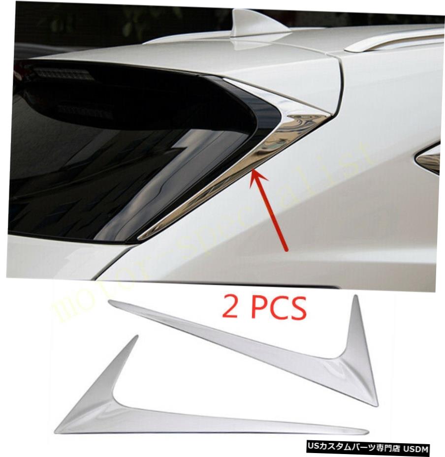 クロームメッキ レクサスNX200T / 300 / 300H 2015-2019 Rear Window Spoiler Side Moulding Cover Trim For Lexus NX200T/300/300H 2015-2019 【並行輸入品】