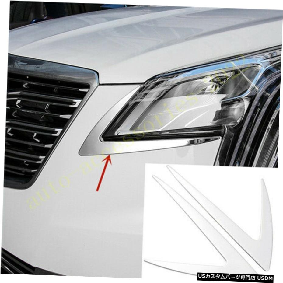 クロームメッキ クロームフロントまぶた眉毛ヘッドライトカバー2PCSトリムキャデラックXTS2018-19 Chrome Front Eyelids Eyebrows Headlight Cover 2PCS Trim For Cadillac XTS 2018-19 【並行輸入品】