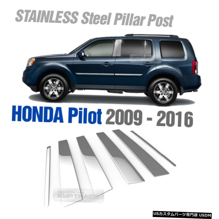クロームメッキ ホンダ2009-2016パイロット用クロームステンレススチールウィンドウピラーガーニッシュカバー6P Chrome Stainless Steel Window Pillar Garnish Cover 6P For HONDA 2009-2016 Pilot 【並行輸入品】