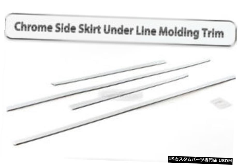 クロームメッキ サイドドアスカートクロームラインモールディングセットD039トリムforKIA 2011-2015 Optima K5 Side Door Skirt Chrome Line Molding Set D039 Trim for KIA 2011 - 2015 Optima K5 【並行輸入品】