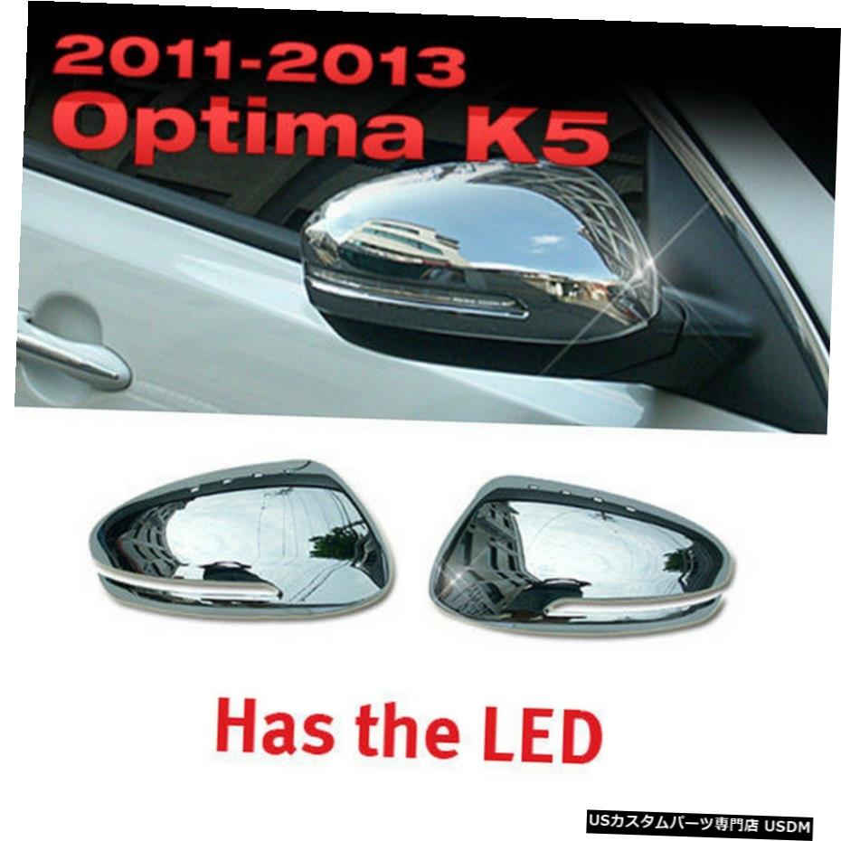 クロームメッキ サイドミラークロームガーニッシュカバーモールディングフィットKIA2011 2012 2013 Optima / K5 Side Mirror Chrome Garnish Cover Molding Fit KIA 2011 2012 2013 Optima / K5 【並行輸入品】