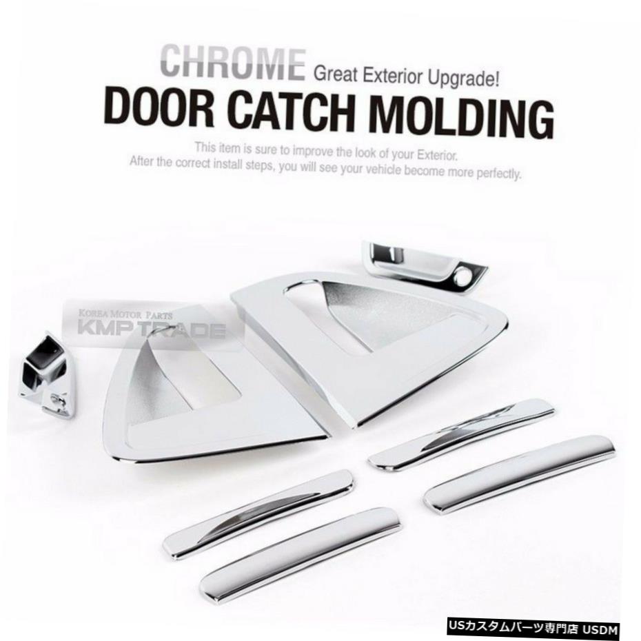 クロームメッキ シボレー2010-2015スパーク用アウトサイドドアハンドルクロームカバートリムモールディング8P Outside Door Handle Chrome Cover Trim Molding 8P for CHEVROLET 2010-2015 Spark 【並行輸入品】