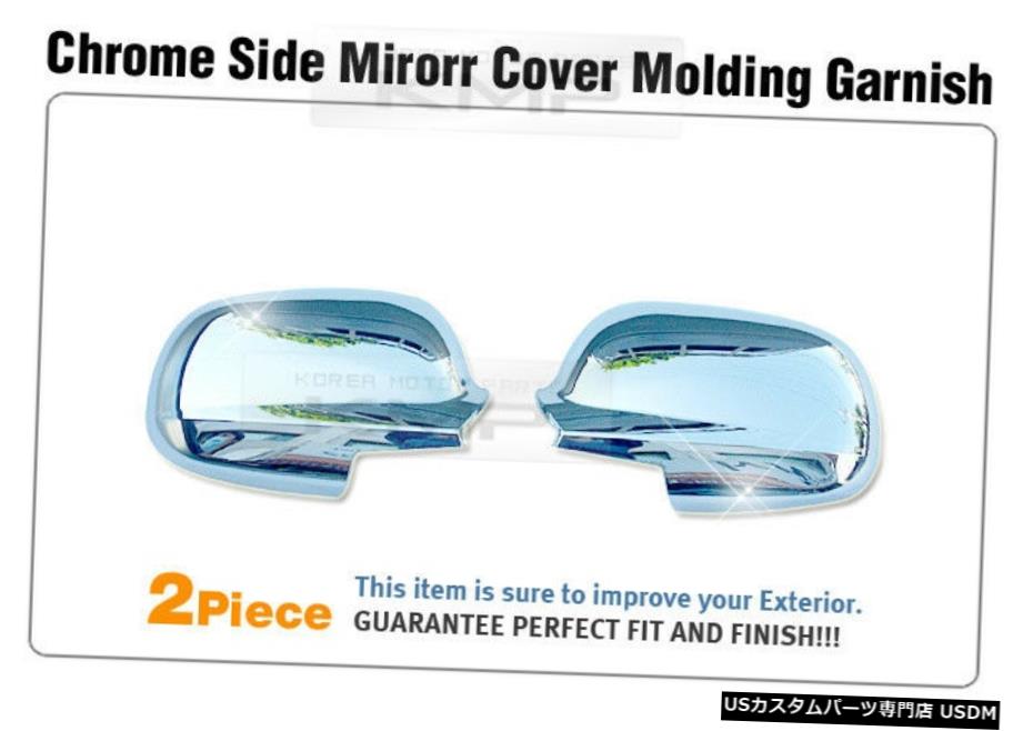 クロームメッキ SSANGYONG用サイドミラークロームカバーモールディング0506 07 08 09 10 11 12 13 Kyron Side Mirror Chrome Cover Molding for SSANGYONG 05 06 07 08 09 10 11 12 13 Kyron 【並行輸入品】