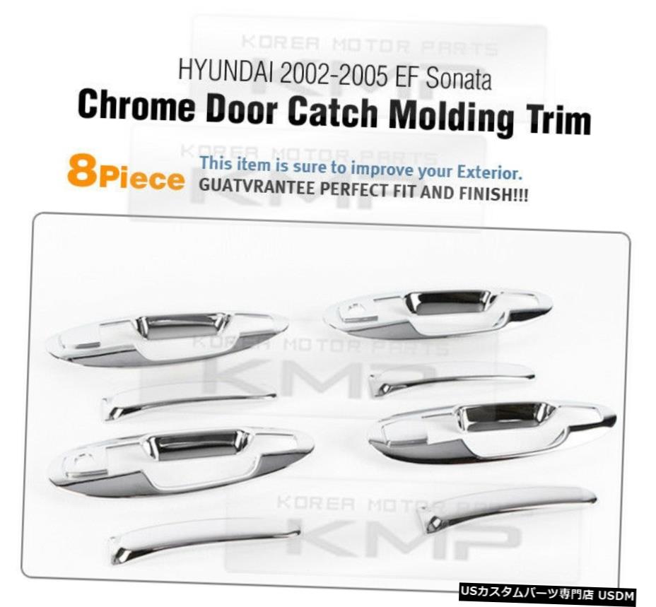 クロームメッキ アウトサイドドアハンドルクロームカバートリムK418フィットHYUNDAI2002-2005 EFソナタ Outside Door Handle Chrome Cover Trim K418 Fit HYUNDAI 2002 - 2005 EF Sonata 【並行輸入品】