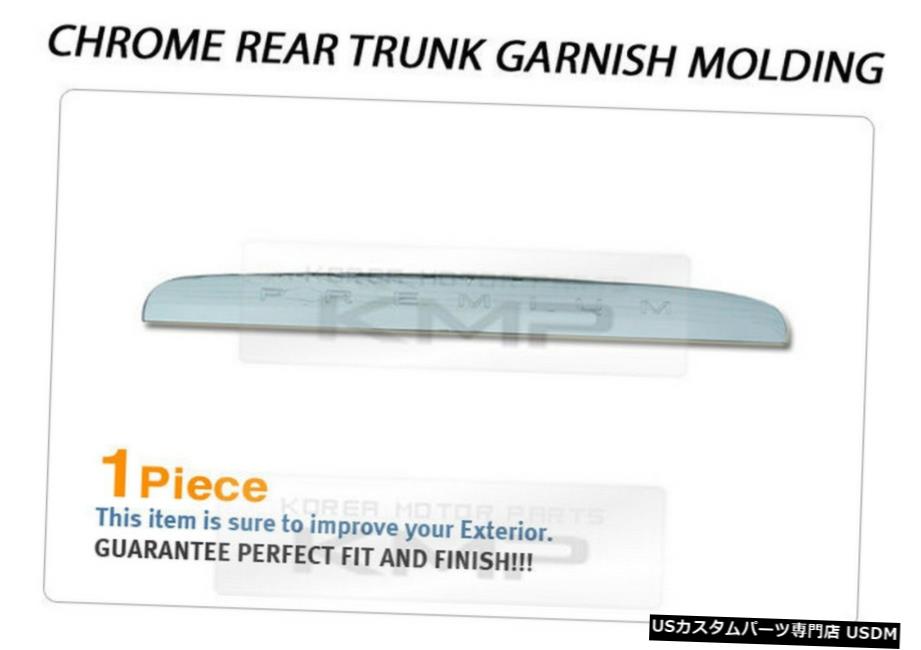 クロームメッキ Trunk Chrome Point Garnish Molding Trim B743 For HYUNDAI 2007 2008 2009 Santa Fe 【並行輸入品】