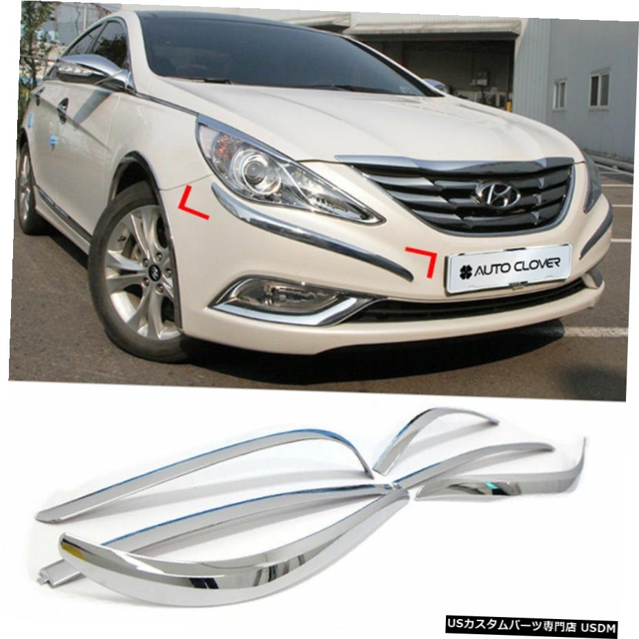 クロームメッキ Chrome Bumper Side Molding Protector C330 For HYUNDAI 2011-2014 YF Sonata / i45 【並行輸入品】