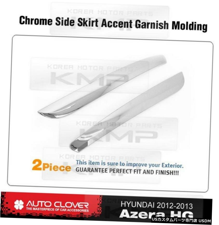 クロームメッキ Door Side Skirt Chrome Line Molding Trim B760 Fit HYUNDAI 2012-2016 Azera HG 【並行輸入品】