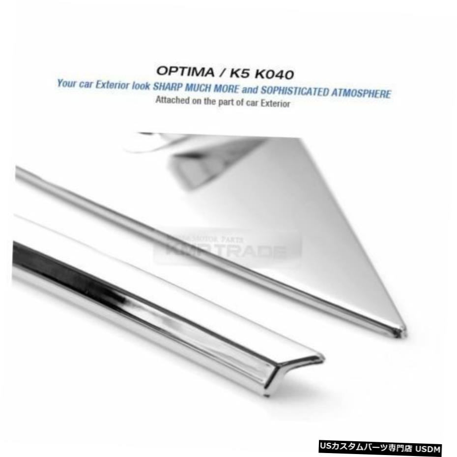 クロームメッキ KIA 2011 2012 2013 Optima / K5 Chrome Mirror Bracket + C Pillar Molding Trim For KIA 2011 2012 2013 Optima / K5 【並行輸入品】