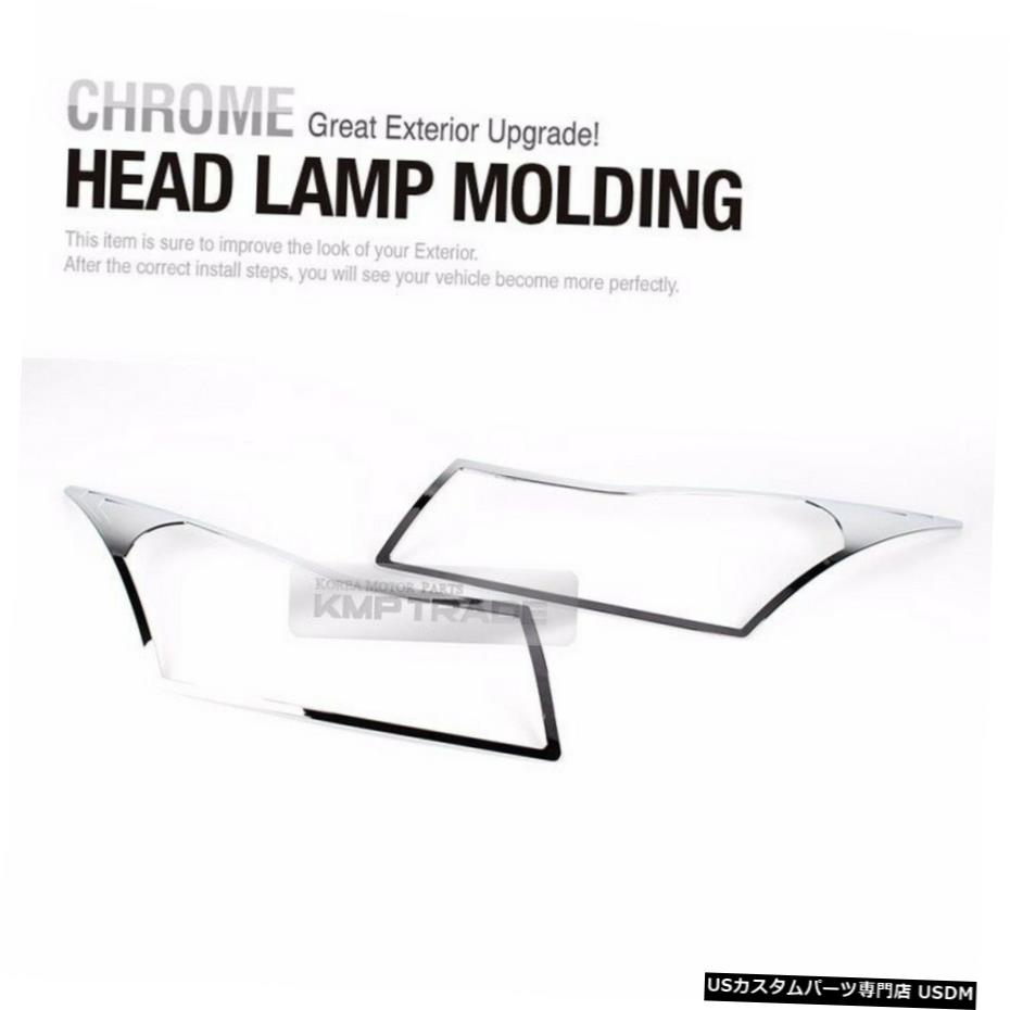 クロームメッキ Front Headlight Lamp Chrome Cover Trim Molding for CHEVROLET 2008-2014 Cruze 【並行輸入品】 30,102円