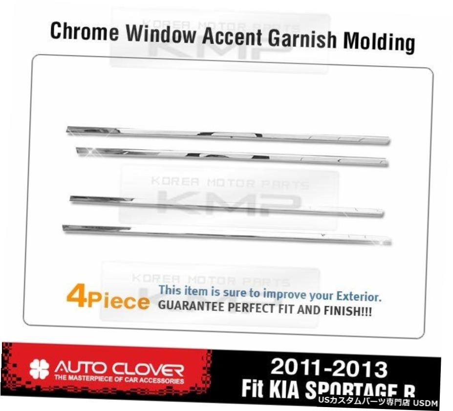 クロームメッキ Window Sill Trim Chrome Cover Garnish Molding A858 For KIA 2011-2015 Sportage R 【並行輸入品】