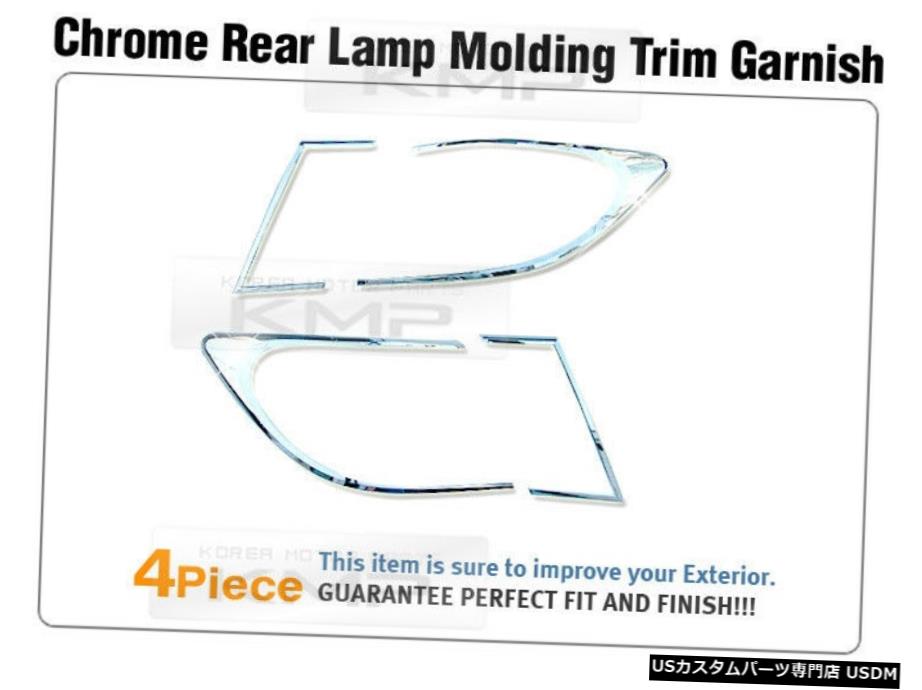 クロームメッキ Taillight Lamp Chrome Garnish Molding Trim A741 For CHEVROLET 08 09 10 11 Epica 【並行輸入品】