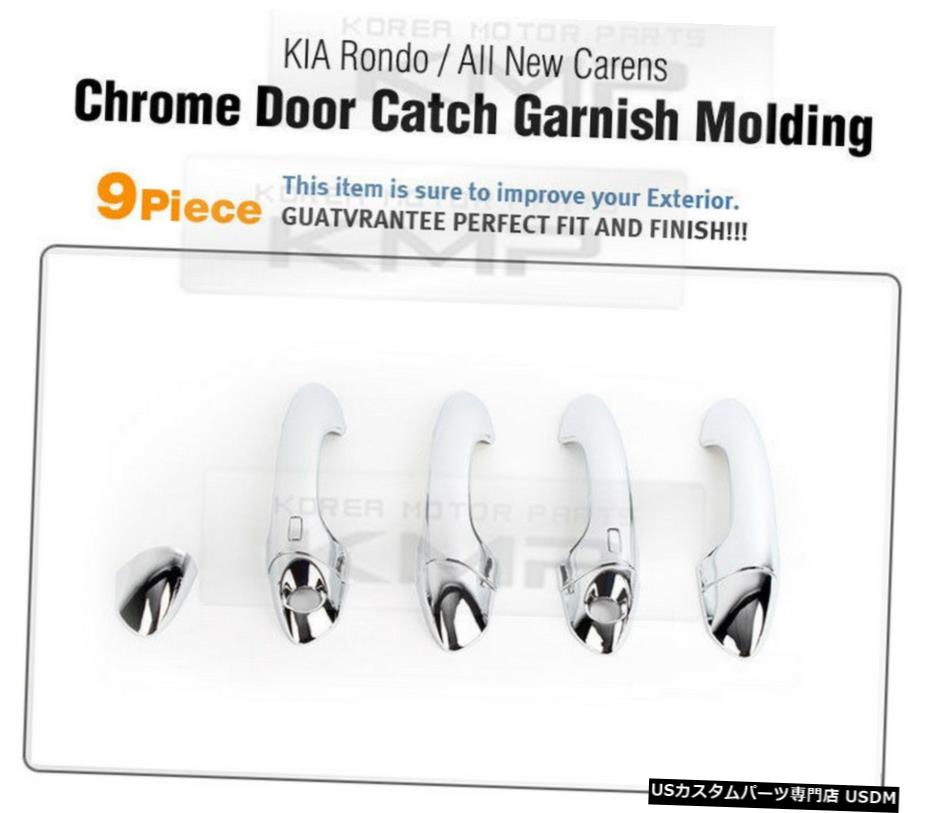 クロームメッキ Chrome Door Handle Cover Trim Molding K501 For KIA 2013-2017 Rondo Carens 【並行輸入品】