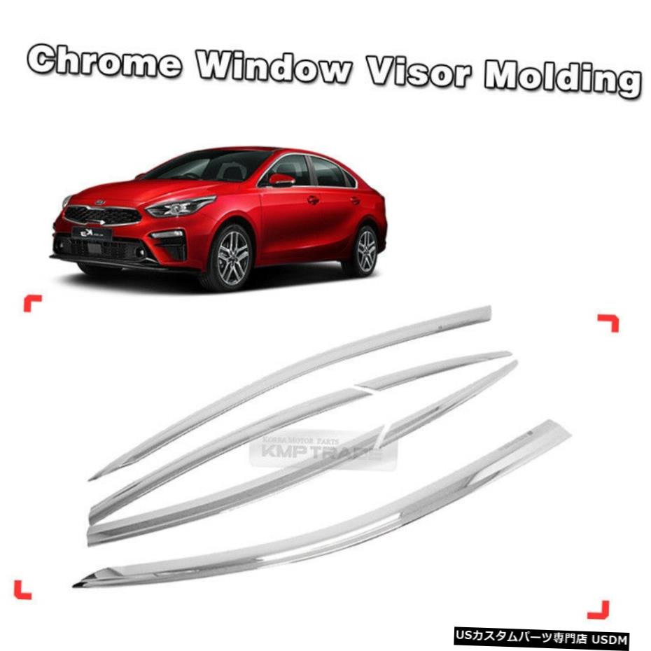 クロームメッキ Chrome Window Visor Rain Sun Guards Cover Molding B-480 For KIA 2019 Cerato / K3 【並行輸入品】