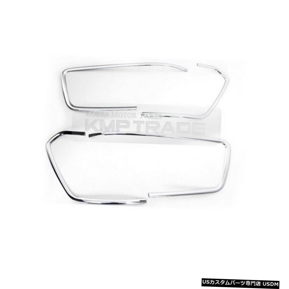 クロームメッキ Taillight Lamp Chrome Garnish Molding C-858 for KIA 2015-2018 Sedona Canival 【並行輸入品】