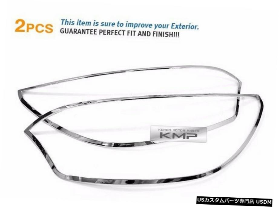 クロームメッキ Front Headlight Lamp Chrome Cover Trim Molding for KIA 2012 - 2016 Rio Pride 4Dr 【並行輸入品】